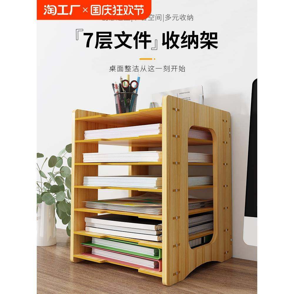 加厚文件架收纳架桌面多层资料架桌上分类书桌小书架办公室置物架,自行车/骑行装备/零配件,更多零件/配件,淘宝优惠券,粉丝福利购,淘宝优惠卷