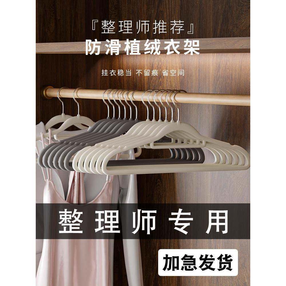 100个植绒衣架无痕整理师衣撑家用挂衣衣服防滑衣挂衣柜架子
