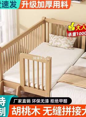 胡桃木儿童床婴儿床纯婴儿实木拼接床加高加粗公主床单人床超厚