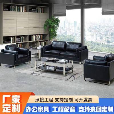 办公沙发商务接待现代简约会客单人三人位办公室沙发茶几组合套装