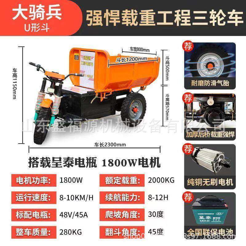 电动工程三轮车液压自卸大骑兵载重王建筑工地农用拉货拉粪翻斗车,清洗/食品/商业设备,风口/风叶/风机配件,淘宝优惠券,粉丝福利购,淘宝优惠卷