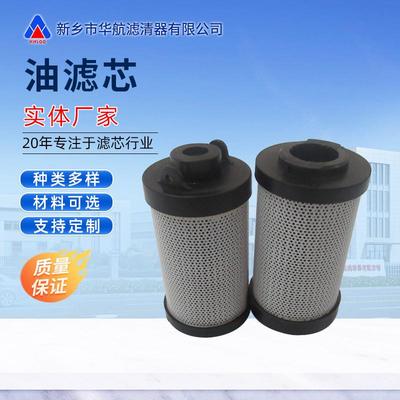 替代0060R010BN3HC液压油回油滤芯油泵过滤网滤芯注塑机油滤芯