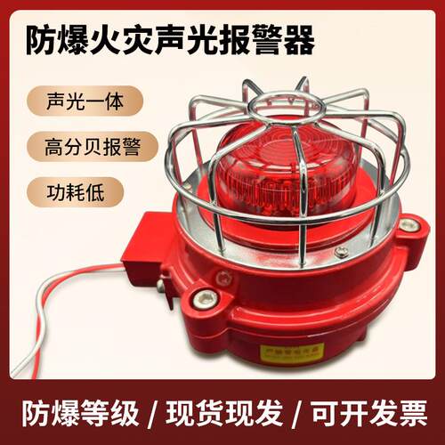 隔爆火灾声光报警器防爆声光DC24V非编码ExdbⅡCT6