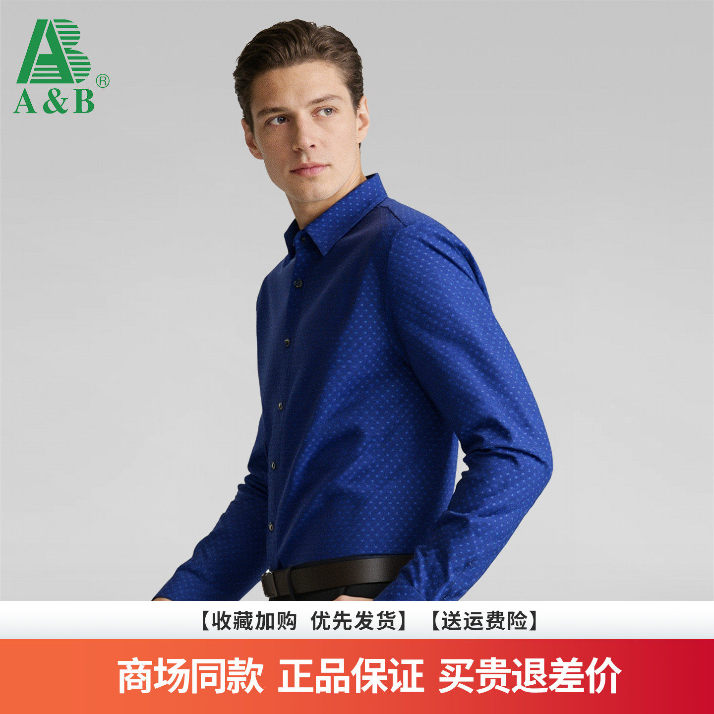AB2025年春秋男士长袖衬衫休闲舒适洋气免烫修身藏青色印花上衣
