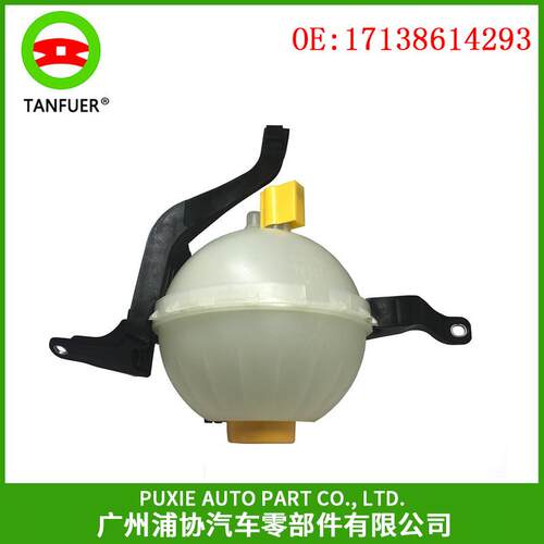 冷却水壶膨胀水箱适用于宝马5系F07F10F11储液罐17138614293