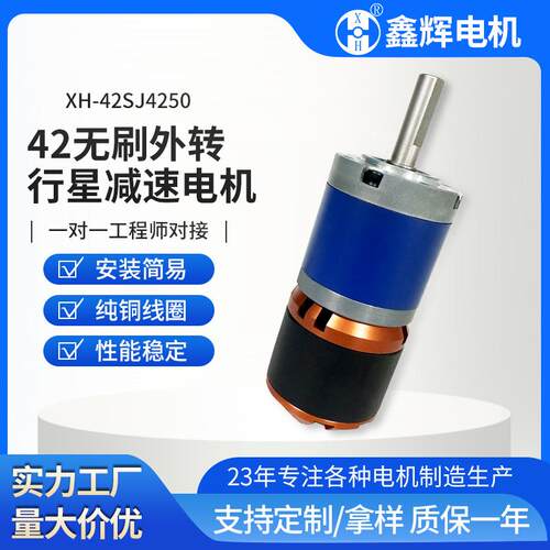 42SJ外转4250微型马达可调速静音正方转气泵无刷直流电机