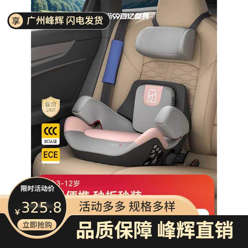 小极光儿童座椅增高垫-岁大童车载坐椅简易便