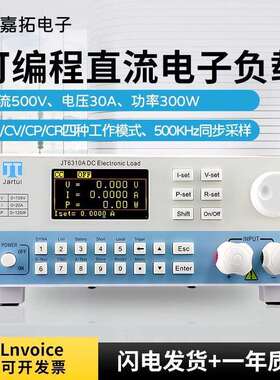 嘉拓JT63系列高性能电子负载JT6310A(120W/150V/20A)500KHz采样