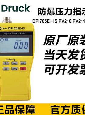 DRUCKDPI705-IS压力验指示仪DI104/DPI880压力校准仪DPI705E