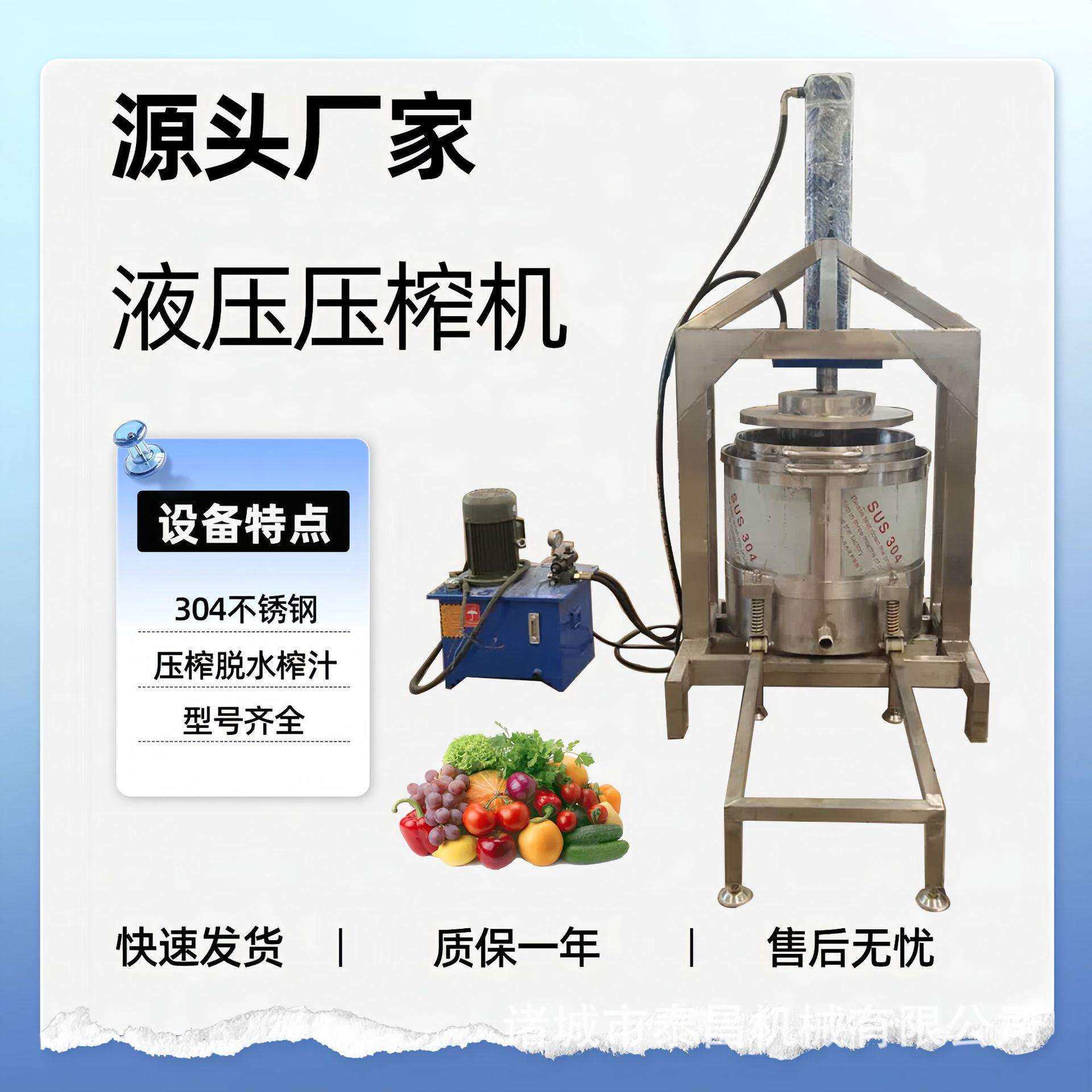 酒糟压榨机水果酵素压榨机器动物油脂压榨设备酱菜脱水机加工设备