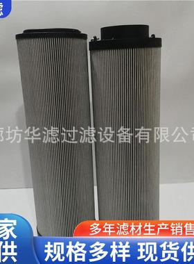 0660R005BN3HC煤矿工程车滤清器钢厂润滑站液压油滤芯