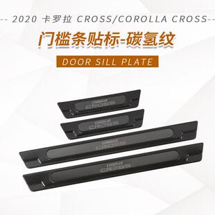 适用于20卡罗拉Cross不锈钢后护板车窗饰条门槛条迎宾踏板装 饰件