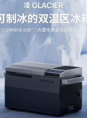 正浩节能压缩机车载冰箱38升大容量冷冻冷藏箱制冰机冰箱