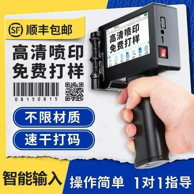 手持式喷码机小型智能全自动P9G打码器打生产日期数字包装袋瓶盖