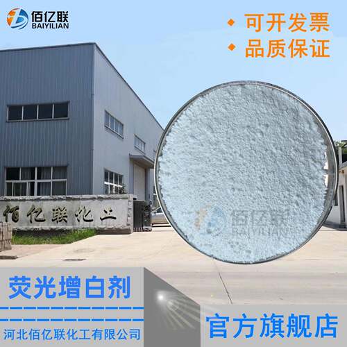 供应荧光增白剂OB油漆涂料油墨塑料道路标线增白剂