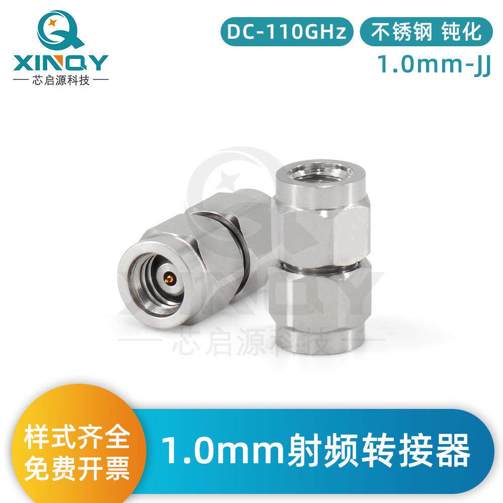 XINQY1.0mm射频转接器0-110G高频毫米波网分测试同轴适配器