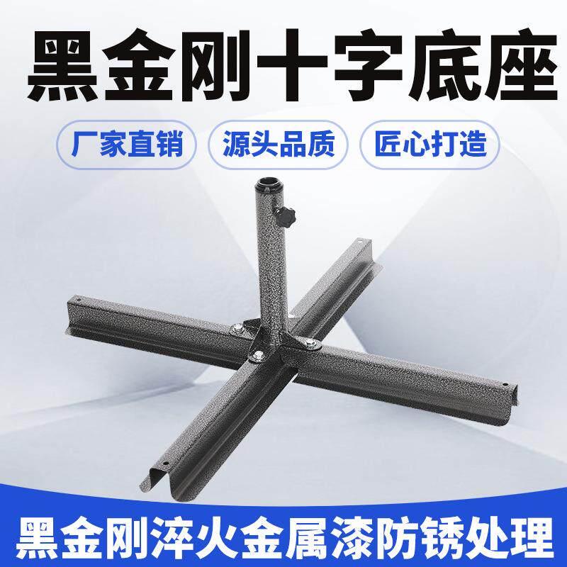 户外遮阳伞商用大摆摊伞太阳伞广告伞伞座伞架伞坐铁伞座十字折叠
