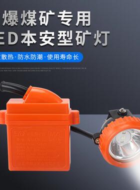 销售KL6LM(A)分体本安型矿用灯头戴充电式矿灯易携带现货供