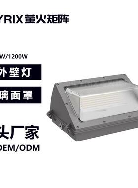 户外防水围墙灯100wLED壁灯80w120w别墅花园牆壁燈wallpack