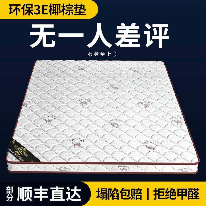 床垫椰棕床垫硬垫可折叠1.5m1.8m1.2m儿童床垫经济型席梦思床垫,金属材料及制品,金属加工件/五金加工件,淘宝优惠券,粉丝福利购,淘宝优惠卷