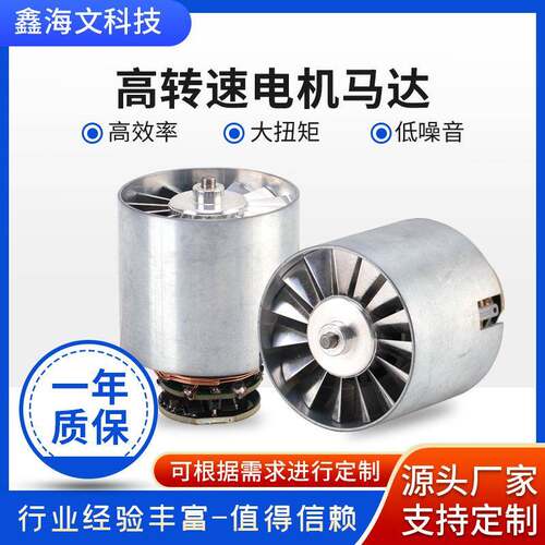 40mm高速马达八万转16-21V高转速低压直流无刷电机暴力风扇涡轮