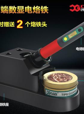CXG/创新高恒温电烙铁套装电子维修家用电焊笔可调温电洛铁工具