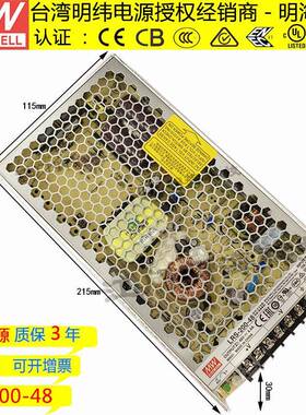 明纬电源LRS-200-48200W48V4.4A直流稳压开关电源