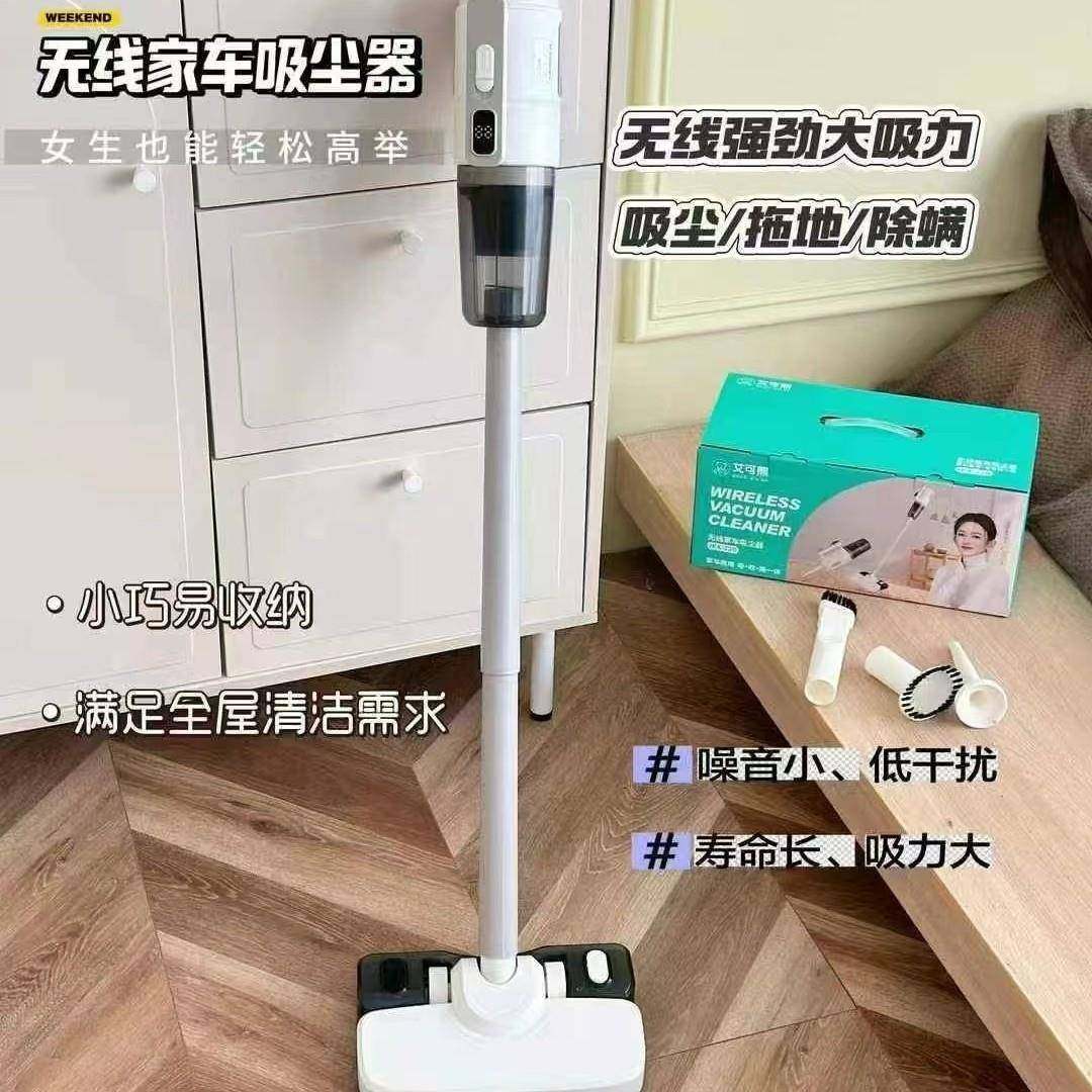 艾可熊无线吸尘器多功能家车两用吹洗拖一体手持车载地毯式吸尘器,清洗/食品/商业设备,风口/风叶/风机配件,淘宝优惠券,粉丝福利购,淘宝优惠卷