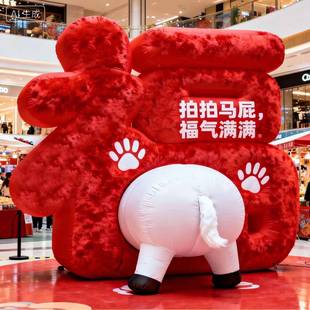 2026商场网红打卡大型美陈气模福气满满拍马屁充气气模活动引流