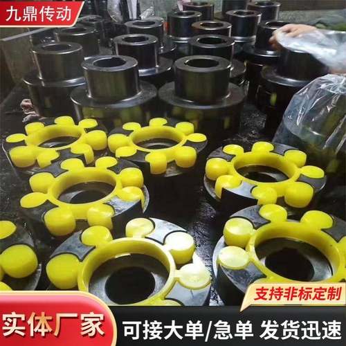 ML梅花形联轴器LM爪式联轴器大扭矩对轮梅花联轴器XL星型联轴器