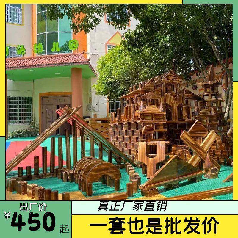 幼儿园户外大型碳化积木室外建构区木质炭烧大块益智玩具安吉游戏,自行车/骑行装备/零配件,更多零件/配件,淘宝优惠券,粉丝福利购,淘宝优惠卷