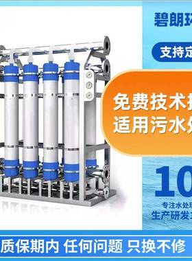 工厂现货定制PVDF柱式膜中空纤维超滤膜污水处理柱式膜组件