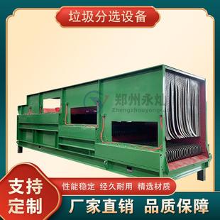 塑料瓶易拉罐分拣设备生活垃圾筛分风选处理玻璃垃圾筛选分机