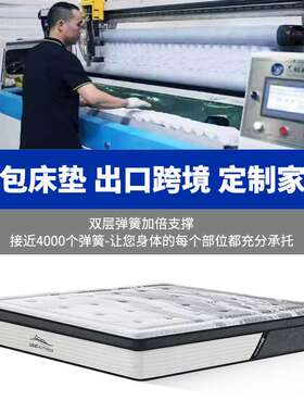 工厂直销 matress Twin Queen King Size床垫双层弹簧结构卷
