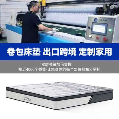 工厂直销 matress Twin Queen King Size床垫双层弹簧结构卷
