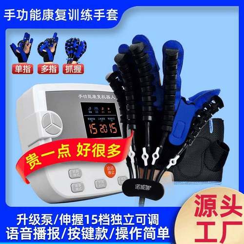 康复机器人手套智能电动手指康复训练仪器偏瘫手功能训练康复手套