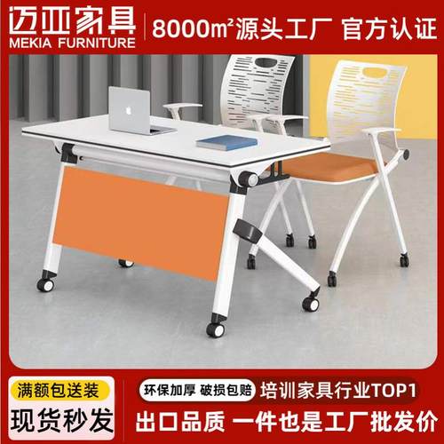 折叠会议培训桌椅组合可移动拼接办公桌长条桌多功能双人学生课桌