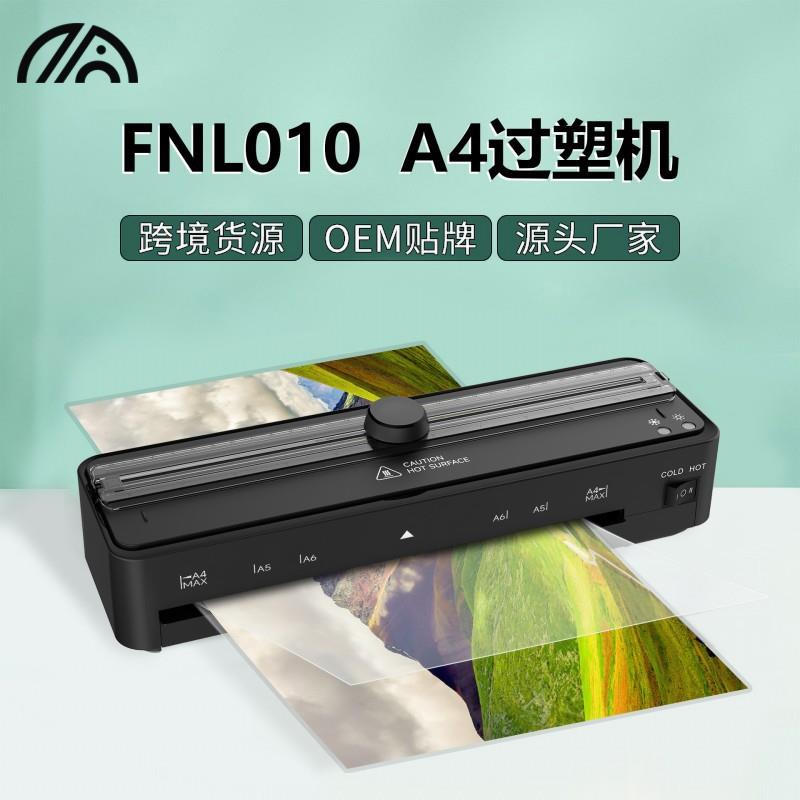 新款多功能过塑机办公家用护卡膜热塑覆膜机照片塑封机a4过塑机