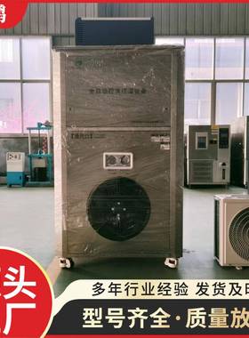 混凝土试块标样室养护室设备全自动控温控湿设备恒温恒湿标准养