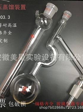 减压蒸馏烧瓶克氏石油装置分馏现货高硼硅防干烧