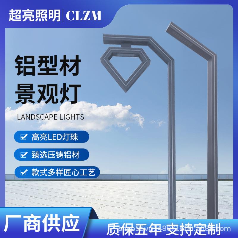 太阳能庭院灯市政工程led路灯户外小区7字灯园林亮化铝型材景观灯