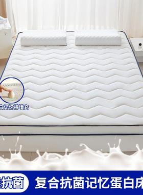 乳胶床垫铺底榻榻米软垫宿舍双人加厚学生宿舍海绵垫家用单人褥子
