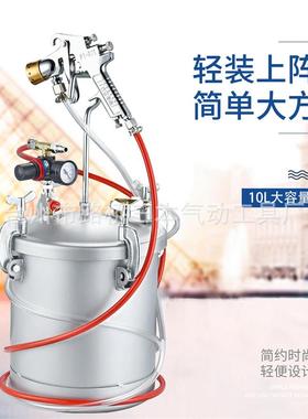 10L乳胶漆压力桶水包水喷枪多彩漆油漆喷枪