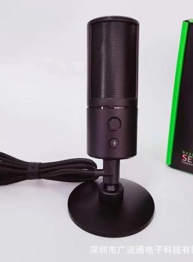 适用SEIRENMINI/X电脑游戏直播麦克风电竞话筒魔音海妖usb
