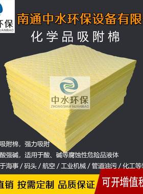 黄色化学品液体吸附棉吸液棉吸液垫吸附力强危险液体专用棉