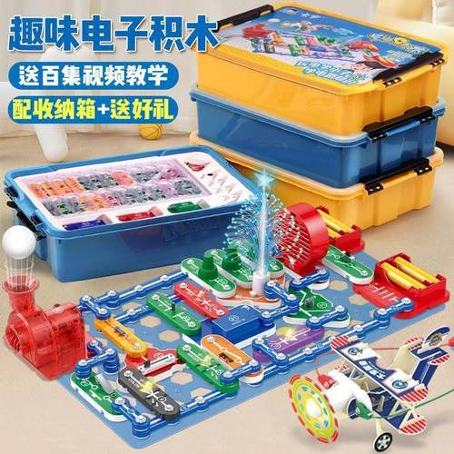 卡宇儿童电子积木电路拼装百拼套装6小学生玩具10男孩8岁电学小子