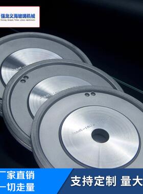 玻璃磨边机烧结异形圆边直边轮金刚石磨轮玻璃机械配件供应