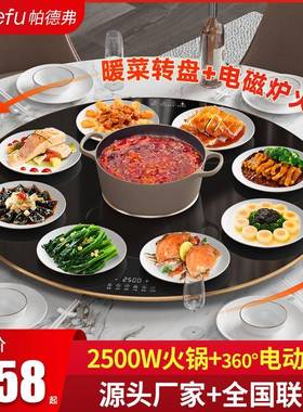 帕德弗带火锅饭菜保温板家用热菜板神器加热暖菜板餐桌转盘多功能