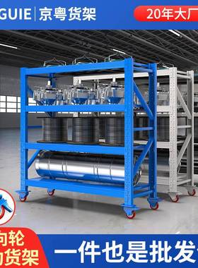 货架带轮子可移动落地展示架工厂多功能用带轮可移动货架子