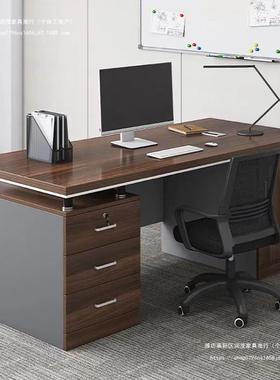 办公桌子老板桌家用电脑桌台式简约现代办公室员工职员桌椅书桌子